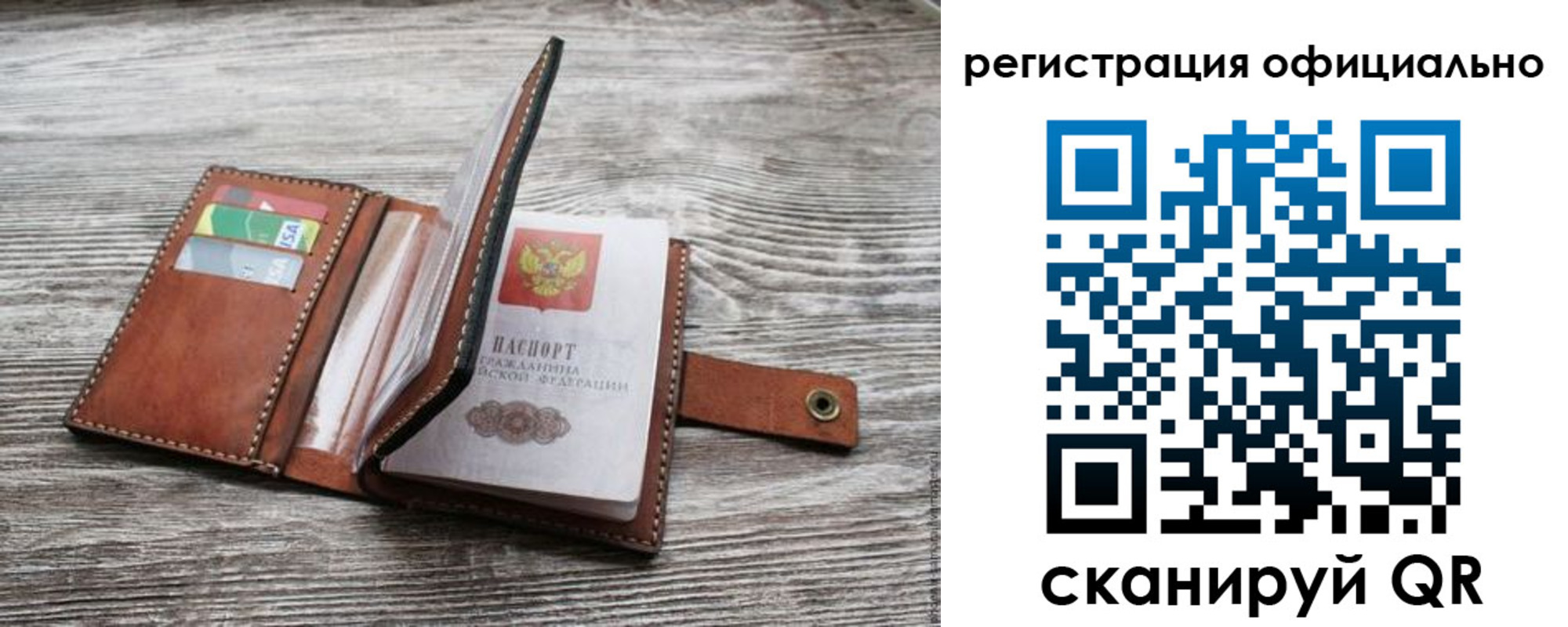 прописка ребенка в Гуково