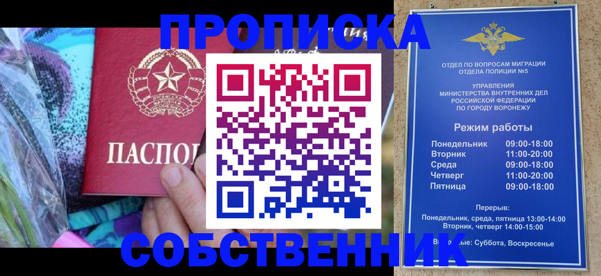 временная регистрация адрес в Гуково